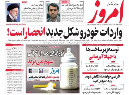 عناوین روزنامه ها, روزنامه های امروز عناوین روزنامه ها, روزنامه های امروز