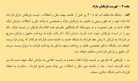 ارسلان مطهری،اخبار ورزشی،خبرهای ورزشی ارسلان مطهری،اخبار ورزشی،خبرهای ورزشی