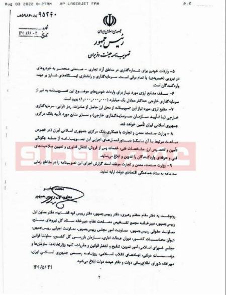 واردات خودرو،اخبار بازار خودرو،خبرهای بازار خودرو واردات خودرو،اخبار بازار خودرو،خبرهای بازار خودرو
