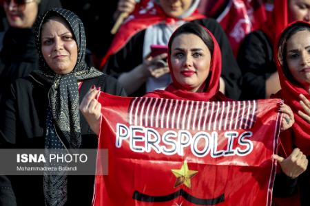 حضور بانوان در دیدار پرسپولیس و صنعت نفت،اخبار ورزشی،خبرهای ورزشی حضور بانوان در دیدار پرسپولیس و صنعت نفت،اخبار ورزشی،خبرهای ورزشی