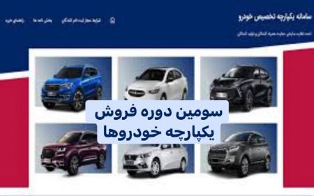قرعه کشی خودرو،اخبار بازار خودرو،خبرهای بازار خودرو قرعه کشی خودرو،اخبار بازار خودرو،خبرهای بازار خودرو