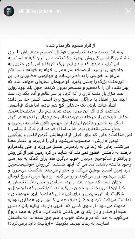 علی کریمی،اخبار ورزشی،خبرهای ورزشی علی کریمی،اخبار ورزشی،خبرهای ورزشی