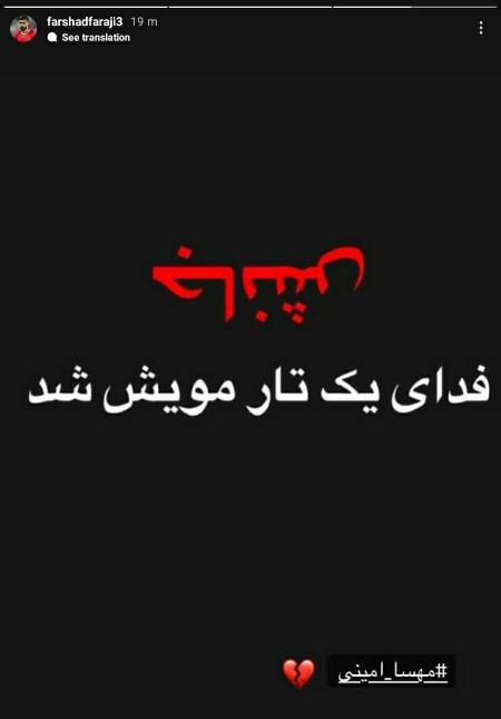 واکنش اهالی فوتبال به درگذشت مهسا امینی،اخبار ورزشی،خبرهای ورزشی واکنش اهالی فوتبال به درگذشت مهسا امینی،اخبار ورزشی،خبرهای ورزشی