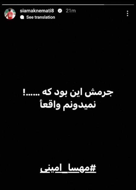 واکنش اهالی فوتبال به درگذشت مهسا امینی،اخبار ورزشی،خبرهای ورزشی واکنش اهالی فوتبال به درگذشت مهسا امینی،اخبار ورزشی،خبرهای ورزشی