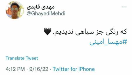 واکنش اهالی فوتبال به درگذشت مهسا امینی،اخبار ورزشی،خبرهای ورزشی واکنش اهالی فوتبال به درگذشت مهسا امینی،اخبار ورزشی،خبرهای ورزشی