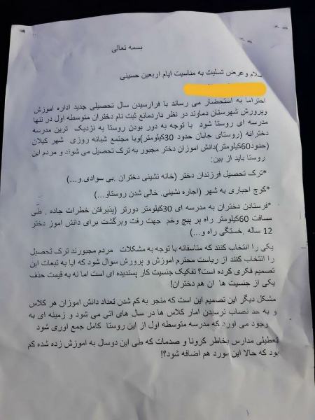 ممانعت از ثبتنام دختران دانشآموز در یک مدرسه مختلط روستایی،اخبار اجتماعی،خبرهای اجتماعی ممانعت از ثبتنام دختران دانشآموز در یک مدرسه مختلط روستایی،اخبار اجتماعی،خبرهای اجتماعی