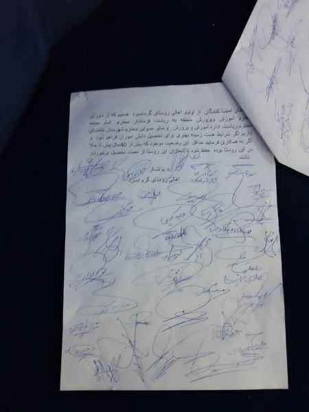 ممانعت از ثبتنام دختران دانشآموز در یک مدرسه مختلط روستایی،اخبار اجتماعی،خبرهای اجتماعی ممانعت از ثبتنام دختران دانشآموز در یک مدرسه مختلط روستایی،اخبار اجتماعی،خبرهای اجتماعی