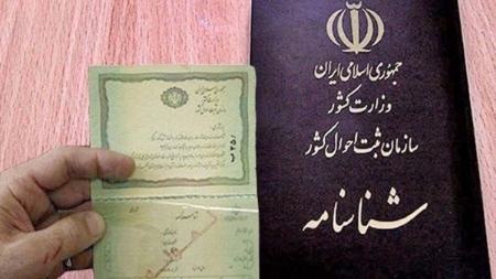 اجبار تعویض شناسنامههای قدیمی،اخبار اجتماعی،خبرهای اجتماعی اجبار تعویض شناسنامههای قدیمی،اخبار اجتماعی،خبرهای اجتماعی