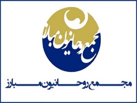 مجمع روحانیون مبارز،اخبار سیاسی،خبرهای سیاسی مجمع روحانیون مبارز،اخبار سیاسی،خبرهای سیاسی