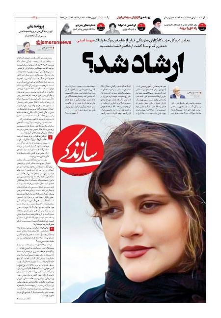 مهسا امینی،اخبار سیاسی،خبرهای سیاسی مهسا امینی،اخبار سیاسی،خبرهای سیاسی