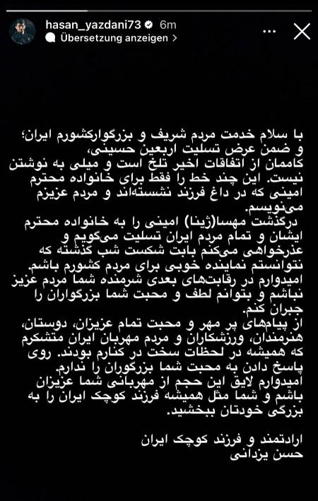 واکنش حسن یزدانی به فوت مهسا امینی،اخبار ورزشی،خبرهای ورزشی واکنش حسن یزدانی به فوت مهسا امینی،اخبار ورزشی،خبرهای ورزشی