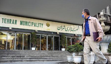 شهرداری تهران،اخبار اجتماعی،خبرهای اجتماعی شهرداری تهران،اخبار اجتماعی،خبرهای اجتماعی