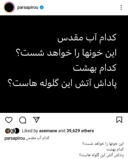 پارسا پیروزفر،اخبار فرهنگی،خبرهای فرهنگی پارسا پیروزفر،اخبار فرهنگی،خبرهای فرهنگی