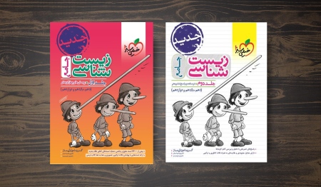 زیست شناسی جامع کنکور خیلی سبز زیست شناسی جامع کنکور خیلی سبز