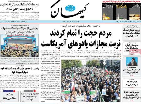 عناوین روزنامه ها, روزنامه های امروز عناوین روزنامه ها, روزنامه های امروز