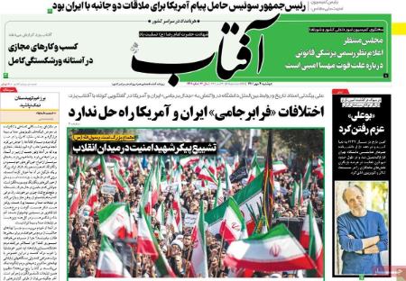 عناوین روزنامه ها, روزنامه های امروز عناوین روزنامه ها, روزنامه های امروز