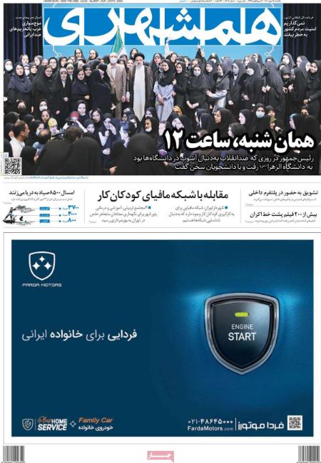 عناوین روزنامه ها, روزنامه های امروز عناوین روزنامه ها, روزنامه های امروز