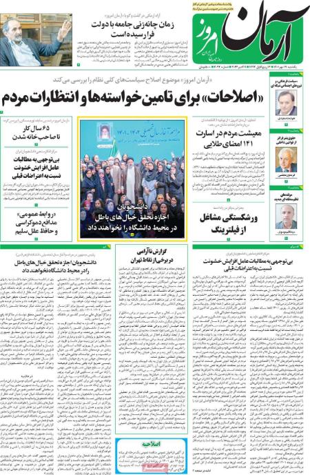 عناوین روزنامه ها, روزنامه های امروز عناوین روزنامه ها, روزنامه های امروز