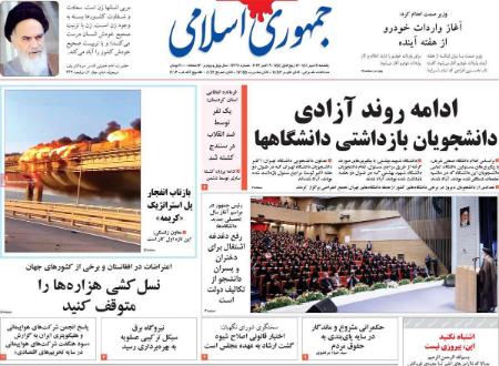 عناوین روزنامه ها, روزنامه های امروز عناوین روزنامه ها, روزنامه های امروز
