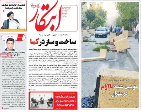 عناوین روزنامه ها, روزنامه های امروز عناوین روزنامه ها, روزنامه های امروز