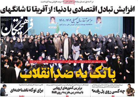 عناوین روزنامه ها, روزنامه های امروز عناوین روزنامه ها, روزنامه های امروز