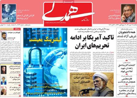  عناوین روزنامه ها, روزنامه های امروز