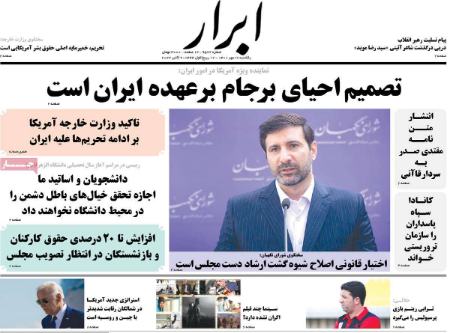 عناوین روزنامه ها, روزنامه های امروز عناوین روزنامه ها, روزنامه های امروز