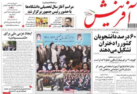 عناوین روزنامه ها, روزنامه های امروز عناوین روزنامه ها, روزنامه های امروز