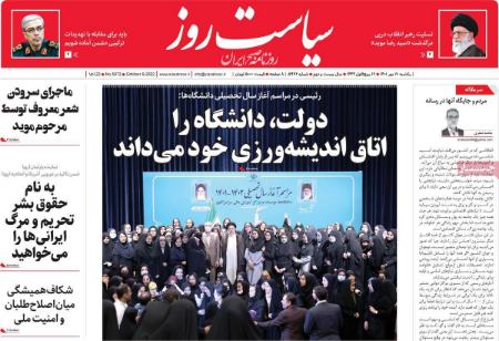عناوین روزنامه ها, روزنامه های امروز عناوین روزنامه ها, روزنامه های امروز