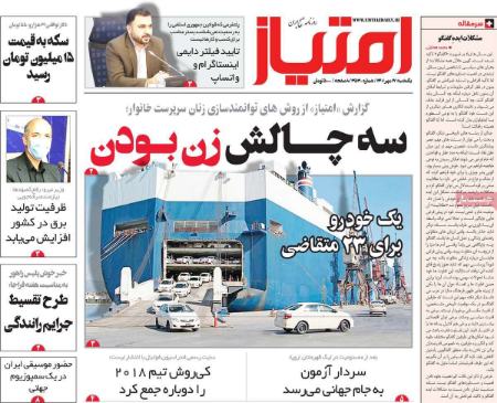 عناوین روزنامه ها, روزنامه های امروز عناوین روزنامه ها, روزنامه های امروز