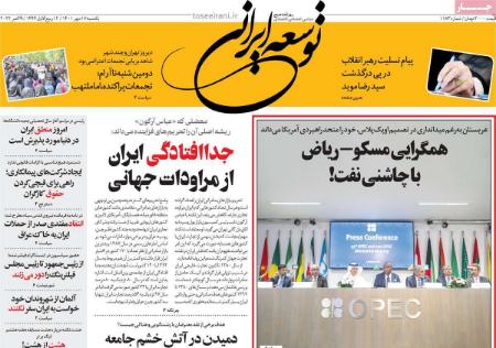 عناوین روزنامه ها, روزنامه های امروز عناوین روزنامه ها, روزنامه های امروز