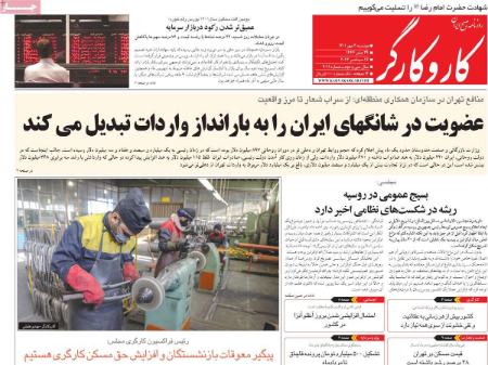 عناوین روزنامه ها, روزنامه های امروز عناوین روزنامه ها, روزنامه های امروز