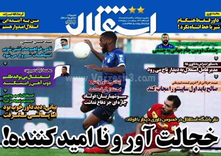  روزنامه های ورزشی