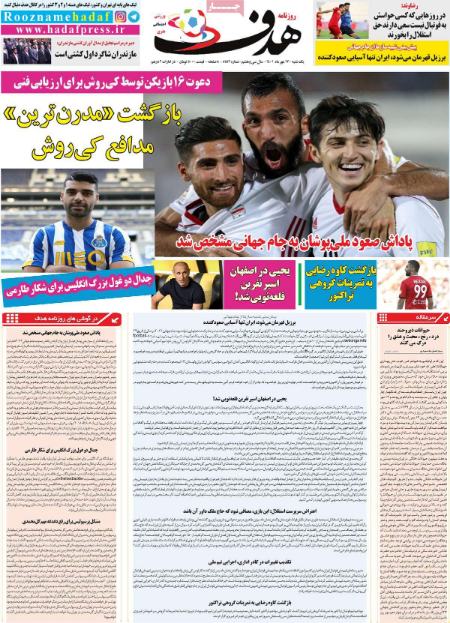  روزنامه های ورزشی