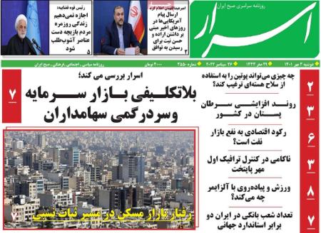 عناوین روزنامه ها, روزنامه های امروز عناوین روزنامه ها, روزنامه های امروز