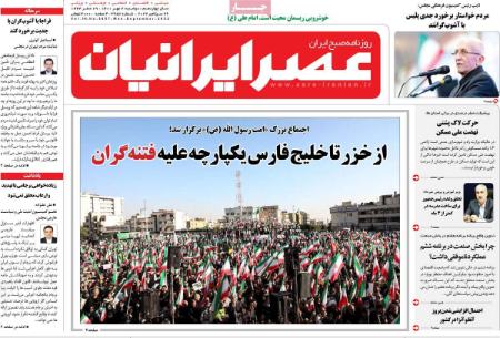 عناوین روزنامه ها, روزنامه های امروز عناوین روزنامه ها, روزنامه های امروز
