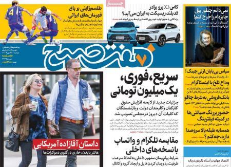عناوین روزنامه ها, روزنامه های امروز عناوین روزنامه ها, روزنامه های امروز