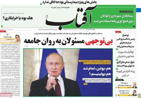 عناوین روزنامه ها, روزنامه های امروز عناوین روزنامه ها, روزنامه های امروز