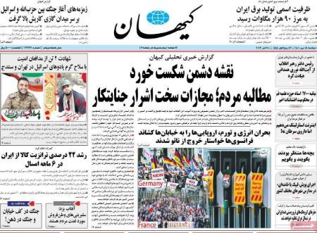 عناوین روزنامه ها, روزنامه های امروز عناوین روزنامه ها, روزنامه های امروز