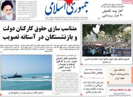 عناوین روزنامه ها, روزنامه های امروز عناوین روزنامه ها, روزنامه های امروز