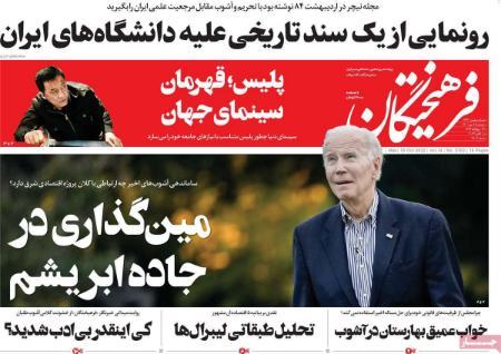 عناوین روزنامه ها, روزنامه های امروز عناوین روزنامه ها, روزنامه های امروز