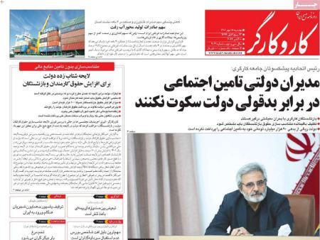 عناوین روزنامه ها, روزنامه های امروز عناوین روزنامه ها, روزنامه های امروز