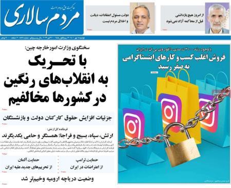 عناوین روزنامه ها, روزنامه های امروز عناوین روزنامه ها, روزنامه های امروز