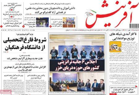 عناوین روزنامه ها, روزنامه های امروز عناوین روزنامه ها, روزنامه های امروز