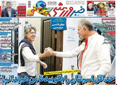  روزنامه های ورزشی