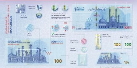 ایران چک ۱۰۰ هزار تومانی,اخباراقتصادی ,خبرهای اقتصادی 