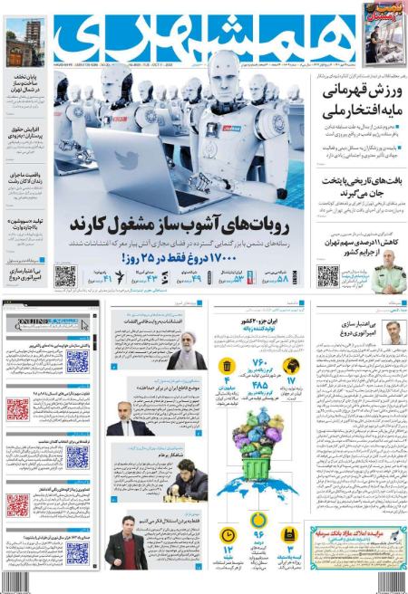 عناوین روزنامه ها, روزنامه های امروز عناوین روزنامه ها, روزنامه های امروز