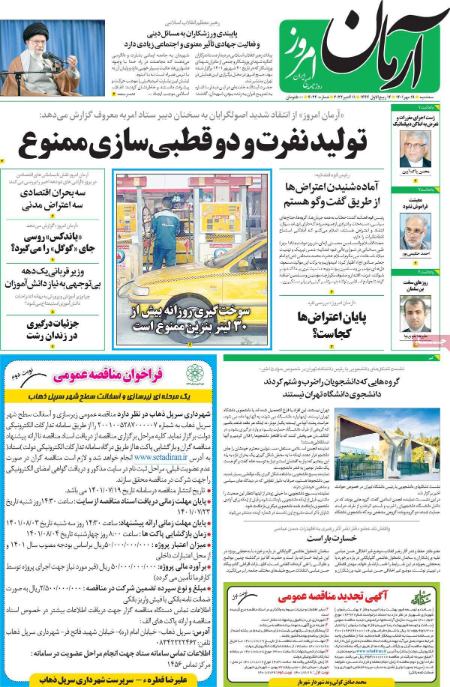 عناوین روزنامه ها, روزنامه های امروز عناوین روزنامه ها, روزنامه های امروز