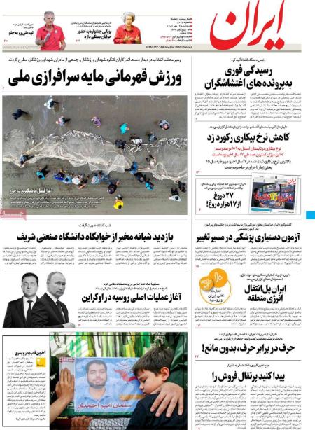 عناوین روزنامه ها, روزنامه های امروز عناوین روزنامه ها, روزنامه های امروز