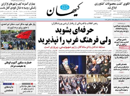 عناوین روزنامه ها, روزنامه های امروز عناوین روزنامه ها, روزنامه های امروز